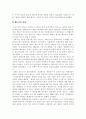 미국 외교사 10페이지