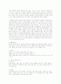 TGIF의 마케팅전략 분석!! 5페이지