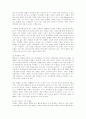 TGIF의 마케팅전략 분석!! 7페이지