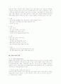 TGIF의 마케팅전략 분석!! 8페이지