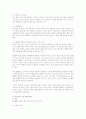 TGIF의 마케팅전략 분석!! 9페이지