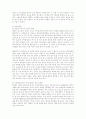 TGIF의 마케팅전략 분석!! 12페이지