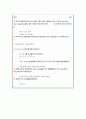 DFT / FFT C언어 소스 및 소스 분석 및 결과분석 2페이지