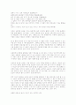 [인문과학] 유쾌한 심리학 서평 2페이지