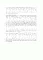 [인문과학] 유쾌한 심리학 서평 3페이지