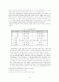 체험전달의 수단으로서 소설쓰기와 소설읽기의 교육적 효과 연구 - 황석영을 중심으로 3페이지