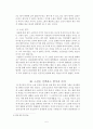 체험전달의 수단으로서 소설쓰기와 소설읽기의 교육적 효과 연구 - 황석영을 중심으로 5페이지
