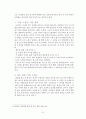 체험전달의 수단으로서 소설쓰기와 소설읽기의 교육적 효과 연구 - 황석영을 중심으로 6페이지
