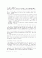 체험전달의 수단으로서 소설쓰기와 소설읽기의 교육적 효과 연구 - 황석영을 중심으로 8페이지