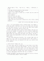 체험전달의 수단으로서 소설쓰기와 소설읽기의 교육적 효과 연구 - 황석영을 중심으로 9페이지