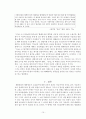 체험전달의 수단으로서 소설쓰기와 소설읽기의 교육적 효과 연구 - 황석영을 중심으로 10페이지