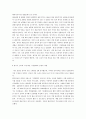 [인문과학] 고유가와 기후변화 시대의 근원적인 해결책 3페이지