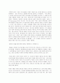 [인문과학] 고유가와 기후변화 시대의 근원적인 해결책 6페이지