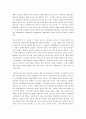 [인문과학] 고유가와 기후변화 시대의 근원적인 해결책 7페이지
