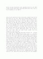 [인문과학] 고유가와 기후변화 시대의 근원적인 해결책 8페이지