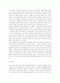 [인문과학] 고유가와 기후변화 시대의 근원적인 해결책 10페이지