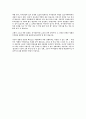 [독서 감상문] 의사결정의 순간 : 미래를 내 것으로 만드는 2페이지