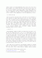 북한의 기아와 국제기구의 역할 7페이지