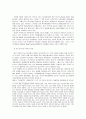 북한의 기아와 국제기구의 역할 10페이지