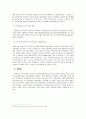북한의 기아와 국제기구의 역할 11페이지