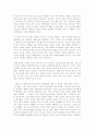 루소의 에밀 2페이지