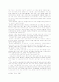 루소의 에밀 4페이지