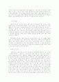 성장 배경소개서 2페이지