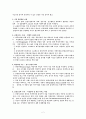 금융 중개기관 이론 2페이지