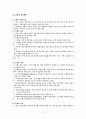 금융 중개기관 이론 3페이지