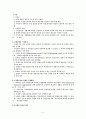 금융 중개기관 이론 4페이지