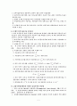 금융 중개기관 이론 5페이지