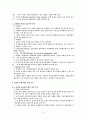 금융 중개기관 이론 6페이지