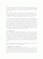 기후변화협약 대처와 산업구조 조정 3페이지