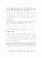 기후변화협약 대처와 산업구조 조정 9페이지