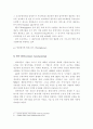 해외 투자방식과 해외 500대 기업 5페이지