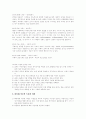 발달심리학자에 대한 조사 3페이지