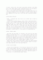 발달심리학자에 대한 조사 7페이지
