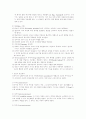 발달심리학자에 대한 조사 10페이지