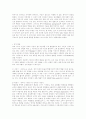 발달심리학자에 대한 조사 11페이지
