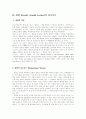 발달심리학자에 대한 조사 15페이지