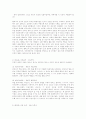 발달심리학자에 대한 조사 18페이지