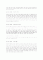 발달심리학자에 대한 조사 19페이지
