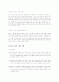 발달심리학자에 대한 조사 20페이지