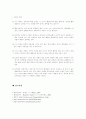 발달심리학자에 대한 조사 21페이지