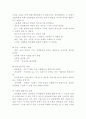 특수학습자에 대한 사례조사 5페이지