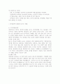 특수학습자에 대한 사례조사 6페이지