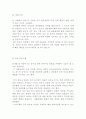 특수학습자에 대한 사례조사 7페이지