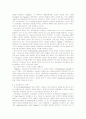 [인문과학] 상담심리학의 기초이론 5페이지