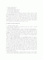 [인문과학] 상담심리학의 기초이론 14페이지