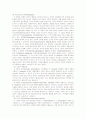 [인문과학] 상담심리학의 기초이론 24페이지